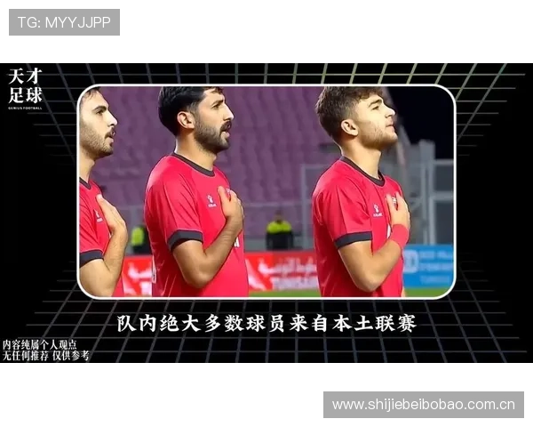 世界杯小组赛焦点：约旦对阵阿尔及利亚出线概率预测及两队晋级可能性分析