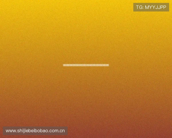 如何通过手机快速查阅世界杯民主刚果乌兹别克斯坦比赛的最新比分信息